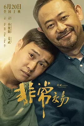 大婶的两个对象
