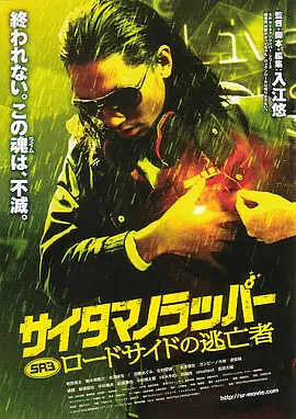 东京地下女子刑务所3章