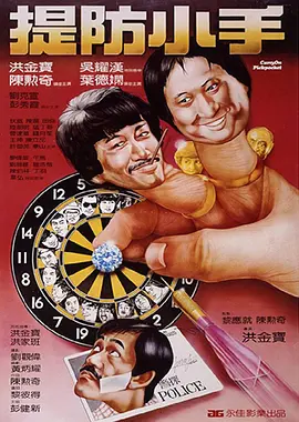 偏门的密室