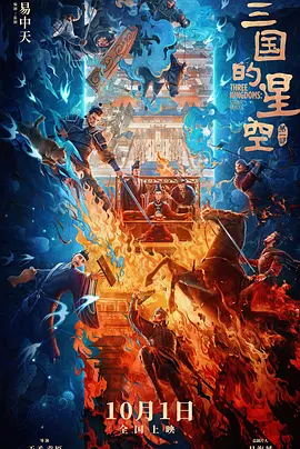 满天星经典电影在线观看