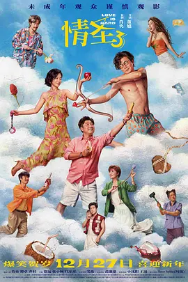 人偶比恋人