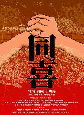 老太做爰