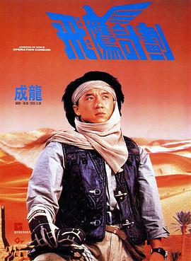 东方医学：狐狸的诡计
