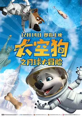 动感小站精灵