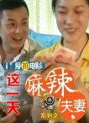 床上侵略者