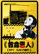 两个疯狂的女人