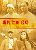 邂逅的人妻