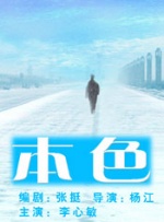 人间中毒