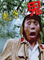 《普通人》英剧在线观看