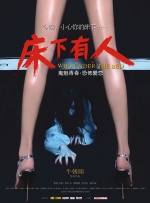 身体的秘密