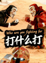 少女被打屁股