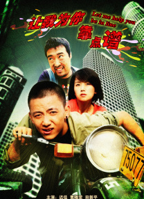 和导演的恋人关系