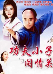 渔夫荒淫艳史