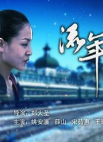 叱咤之城第40集免费观看