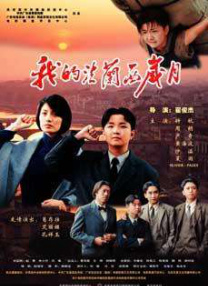 午夜亭亭