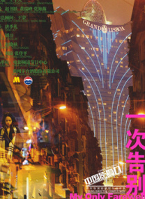 亚洲国产欧美一区