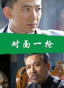 男生捅女生30分钟