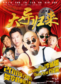 身陷酒场