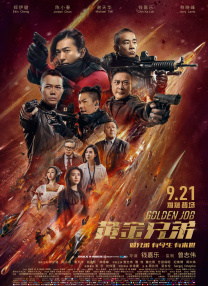 爽好大快再深点
