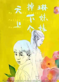 和妈妈朋友的事