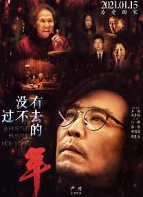 新娘的恶作剧