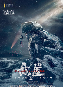 亚洲码国产日韩欧美高潮在线播放