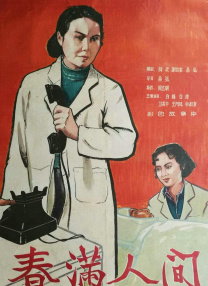 亚洲第一区视频在线观看
